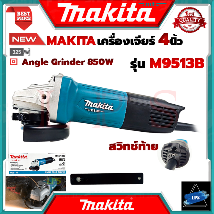 makita-angle-grinder-เครื่องเจียรไฟฟ้า-4-นิ้ว-850w-รุ่น-m9513b-สวิตช์ท้าย-การันตี