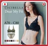 Cicibella Dear My Fit เซ็ทชุดชั้นในเพื่อสุขภาพ ไร้โครง นำเข้าจากญี่ปุ่น