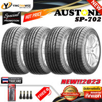 225/45R17 AUSTONE รุ่น SP-702 4 เส้น (ยางใหม่ปี 2023) แถมเกจวัดลมปากกา 1 ตัว + จุ๊บลมยางแท้ 4 ตัว (ยางรถยนต์ ยางขอบ17)