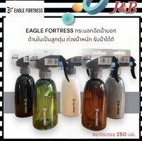 EAGLE FORTRESS อีเกิ้ล กระบอกฉีดน้ำนอก มี5สี บรรจุน้ำ 250 มล.