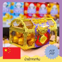 สินค้าจาก จีน ขนมHPG Treasure Box With Gold Balls Choco ขนมช็อกโกแลตหีบสีทอง (104446)