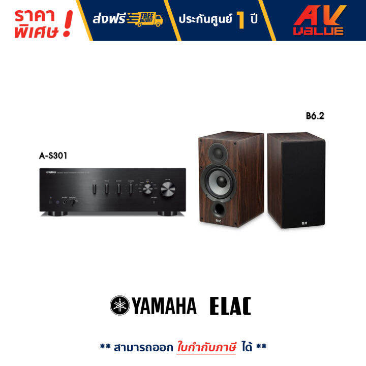 Yamaha A-S301 Integrated Amplifier + ELAC B6.2 Bookshelf Speaker ...