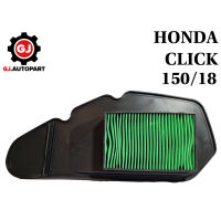 ไส้กรองอากาศ HONDA CLICK 150 รุ่นปี 2018 ตรงรุ่น