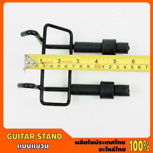 โปรโมชั่น-guitar-stand-ขาแขวนกีต้าร์-ตะแกรง-คุ้มค่า-อุปกรณ์-ดนตรี-อุปกรณ์-เครื่องดนตรี-สากล-อุปกรณ์-เครื่องดนตรี-อุปกรณ์-ดนตรี-สากล