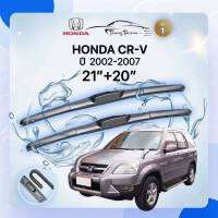 ก้านปัดน้ำฝนรถยนต์ ใบปัดน้ำฝน HONDA  CR-V (Gen2) ปี 2002 - 2007 ขนาด 21 นิ้ว , 20 นิ้ว (รุ่น 1 หัวล็อค U-HOOK)