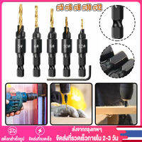 【Thai พร้อมส่ง】ดอกเจาะผายหัว ซ่อนหัวสกรู น็อต พร้อมดอกสว่าน เคลือบไทเทเนียม 5 ชิ้น ขนาด 5-12 mm