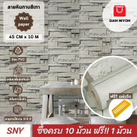 Siam Niyom สยามนิยม วอลเปเปอร์ติดผนัง ลายหินกาบสีเทา วอลเปเปอร์ วอลเปเปอร์ผนัง wallpaper ติดผนัง wallpaper wallpaper ติดผนังปูน วอลเปเปอร์ ติด ผนัง