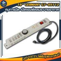 THERMOSTAT PANEL SETS With 2 Outlet GERMANY (G7-05112) พร้อม 2 Outlet ควบคุมการปิด-เปิดของพัดลมระบายอากาศ ชุดเทอร์โมสตัด