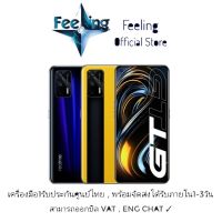 Realme GT 5G ประกันศูนย์ Realme 1ปี