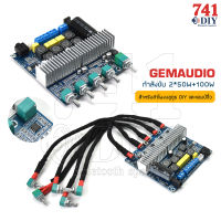 GEMAUDIO(แท้) แอมป์จิ๋ว 2.1 บลูทูธ 5.0 (ย้าย/ไม่ย้าย) กำลังขับ 2*50W + 100W TPA3116D2 เครื่องขยายเสียง by 741DIY