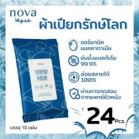 UDA ทิชชู่เปียก [24 ชิ้น พิเศษ] Novawipes ออร์แกนิค ย่อยสลายได้ สูตร Anti - Bacteria ผ้าเปียก  ทิชชู่เด็ก