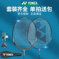 YONEX YONEX/YY badminton racket to shoot the new beginner B7000MGE super sweet area