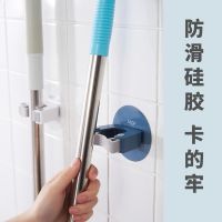 1PCS Storage Rack Hanging Pipe Traceless Hooks Wall Mounted Mop Organizer Holder Broom Hanger