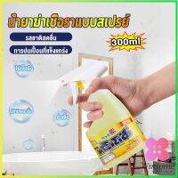 Winsome 300ml น้ำยาขจัดคราบห้องน้ำ สเปรย์กำจัดเชื้อรา น้ำยาล้างห้องน้ำ Bathroom cleaner