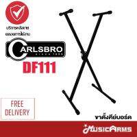 Carlsbro DF111 ขาตั้งคีย์บอร์ดและเปียโน Music Arms