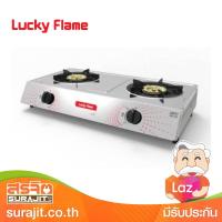 LUCKY FLAME เตากล่องคู่ 2 หัว หัวเตาสเตนเลส + ทองเหลือง รุ่น AT-142