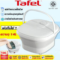 【รับประกัน 3 ป】เครื่องแช่เท้า 14L（เทคนิคการนวดเลียนแบบบุคคลจริง วัสดุ ABS ทนทาน กันน้ำรั่ว ยืด）อ่างสปาเท้า อ่างแช่เท้าสปา สปาเท้า ถังแช่เท้าพับได้ เครื่องนวดเท้า