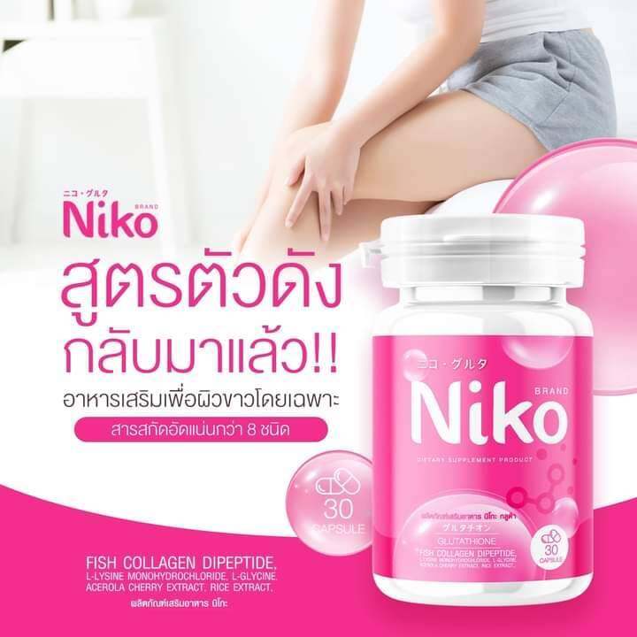 niko-gluta-นิโกะ-กลูต้า-ผลิตภัณฑ์เสริมอาหารตัวดัง-1-กระปุก-30-แคปซูล