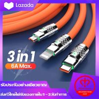 สายชาร์จ 3IN1 120W 6A Super Fast Charge Liquid ประเภท C MicroUSB IOS ซิลิโคน Quick Charge สำหรับ Samsung iPhone Huawei Xiaomi OPPO VIVO Android รองรับ Super Fast CHARGING