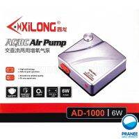 ปั๊มลม AC/DC Air pump AD-1000 อุปกรณ์ตู้ปลา ***กรุนณาอ่านรายละเอียดก่อนสั่งซื้อ***