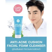 ? Cathy Doll Anti-Acne Cushion Facial Foam Cleanser 120ml. คูชั่นล้างหน้าสูตรลดสิ ว ควบคุมความมัน 120มล. [ ลดราคา ]