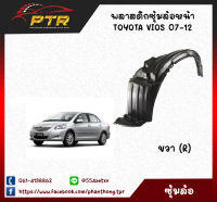 พลาสติกซุ้มล้อหน้า VIOS 07-12 ขวา (R)