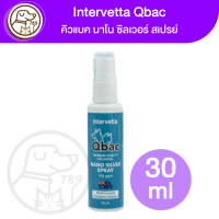 Qbac Nano Silver คิวแบค นาโน ซิลเวอร์ สเปรย์ 30ml.