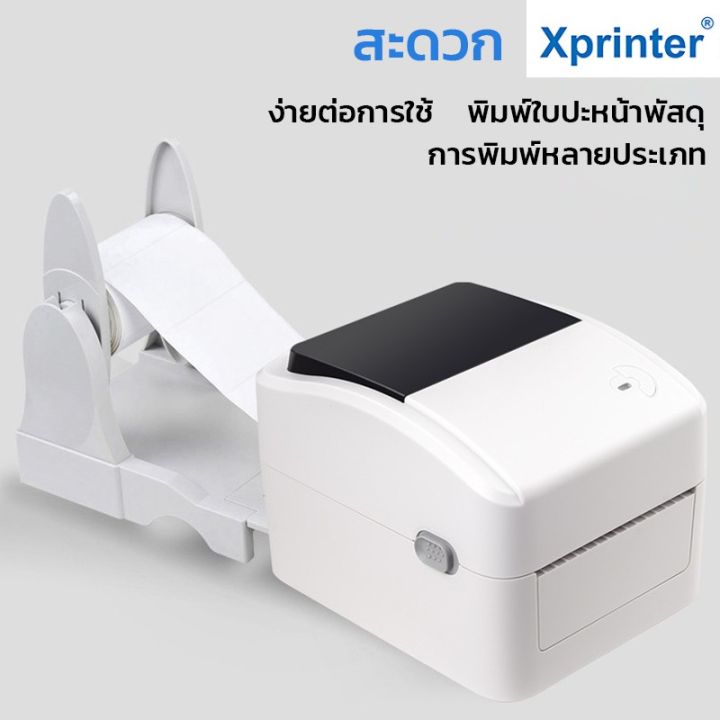 เครื่องพิมพ์ฉลาก-บลูทูธ-xprinter-xp-420b-เครื่องปริ้นราคาถูก-usb-bluetooth-สินค้าพร้อมส่งในไทย