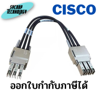 Cisco STACK-T1-50CM Data stack 50 cm (cable option with C9300 SKUs) ประกันศูนย์ เช็คสินค้าก่อนสั่งซื้อ