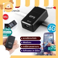 ( Pro+++ ) คุ้มค่า พร้อมส่ง GPS จีพีเอส เครื่องติดตามใส่ซิม ดูตำแหน่งรถ ป้องกันการสูญเสีย ดูผ่านมือถือ เช็คพิกัดได้ตลอดเวลา พกพาสะดวก ราคาดี จี พี เอ ส ติด รถ จี พี เอ ส ติดตาม ตัว gps ติดตาม จี พี เอ ส นํา ทาง ติด รถยนต์