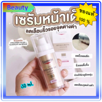 ?Eucerin Hyaluron HD Radiance-Lift Filler 3D Serum 30ml.?แท้??เซรั่มลดเลือนริ้วลอยที่ควรมีติดบ้าน