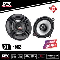 MTX XT502 ลำโพงรถยนต์ 5นิ้วแกนร่วม 2ทาง 220 Watt