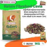 Nature Fibrefood Cavia อาหารสำหรับหนูแกลสบี้สูตรไฟเบอร์สูง 1kg เหมาะสำหรับหนูแก๊สบี้ที่มีปัญหาระบบทางเดินอาหาร