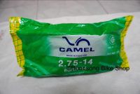 ยางในมอเตอร์ไซค์ CAMEL 2.75-14 80/90-14 จำนวน 1 เส้น