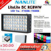 Nanlite Litolite 5C RGBWW LED light 7w 2700K-7500K ขนาดเล็ก พกพาสะดวก รับประกัน 1 ปี