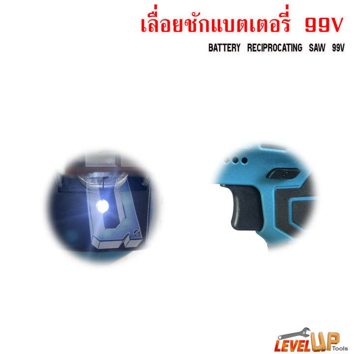 แถมฟรี-ใบเลื่อย-4-ใบ-bonchi-เลื่อยชักไร้สาย-เลื่อยชักคอตรง-99v-เลื่อยชักแบต-สำหรับตัดไม้-โลหะ-ท่อพีวีซี