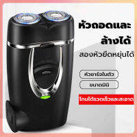 เครื่องโกนหนวดไฟฟ้า ขนาดเล็ก ที่โกนหนวดไฟฟ้า มีดโกนหนวดไฟฟ้า กันน้ำ ชาร์ดแบตได้ หัวชาร์ดในตัวหัวยืดหยุดได้โกนได้เร็วและสะอาดปลอดภัย