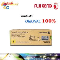 Fuji Xerox CT201635 Y ตลับหมึกโทนเนอร์ สีเหลือง ของแท้ Yellow Original Toner Cartridge #หมึกสี  #หมึกปริ้นเตอร์  #หมึกเครื่องปริ้น hp #หมึกปริ้น  #ตลับหมึก