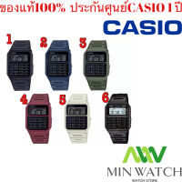 Casio นาฬิกาข้อมือผู้ชาย/ผู้หญิง สายเรซิ่น รุ่น CA-53 CA-53W-1Z,CA-53WF-1B,CA-53WF-2B,CA-53WF-3B,CA-53WF-4B,CA-53WF-8B จากร้าน