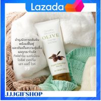 กิฟฟารีน เมอริเนี่ยน โอลีฟ เวอร์จิ้น เอจ บอดี้ ไวท์ Olive Body White โลชั่น น้ำมันมะกอก บำรุงผิวกาย Giffarine น้ำมันมะกอก บำรุงผิวกาย