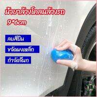 Ayla ดินน้ำมันล้างรถ ดินน้ำมันกำจัดคราบ 3M   ดินน้ำมันขจัดคราบ car wash mud