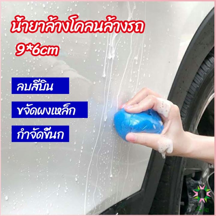 ayla-ดินน้ำมันล้างรถ-ดินน้ำมันกำจัดคราบ-3m-ดินน้ำมันขจัดคราบ-car-wash-mud