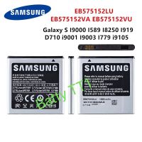 แบตเตอรี่ Samsung Galaxy S I9000 I9001 I9003 I589 I8250 I919 D710 I779 i9105 EB575152LU EB575152VA/VU 1650mAh