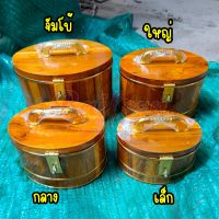 ?BF?กระปุกออมสินไม้สัก กระปุกออมสินทรงวงรี  ออมสินไม้สัก (พร้อมส่ง)