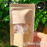 อบแห้ง หวานธรรมชาติ #ผลไม้อบแห้ง #Driedfruits #Lookchid  #Mini Size