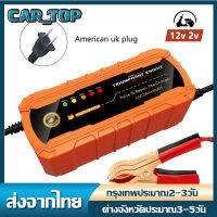 เครื่องชาร์จจักรยานไฟฟ้า 12V เครื่องชาร์จแบตเตอรี่รถยนต์ไฟฟ้า 2Ah-20Ah ซ่อมแบตเตอรี่อัจฉริยะรถยนต์และมอเตอร์ไซด์ VA235