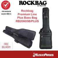 Rockbag Premium Line Plus Bass Bag RB20605B/PLUS กระเป๋าเบสไฟฟ้า Rockbag RB20605B Music Arms