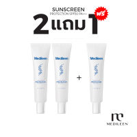 ครีมกันแดด Medileen Sun Screen Protection SPF50 PA+++ เมดิลีน เนื้อบางเบา สบายผิว ไม่เหนียวเหนอะหนะ ป้องกันรังสี UVA UVB ป้องกันมลภาวะเป็นพิษทางอากาศ