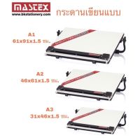 กระดานเขียนแบบ Mastex มีหลายขนาด