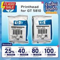 ลด25% โค้ดDETAPR25ตลับหมึก HP PRINTHEAD (หัวพิมพ์) 3JB06AA ใช้สำหรับรุ่น GT5810,GT5820,GT310,GT350,GT410,GT450,GT315 #หมึกปริ้นเตอร์  #หมึกเครื่องปริ้น hp #หมึกปริ้น   #หมึกสี #ตลับหมึก